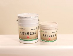 無溶劑液體環氧